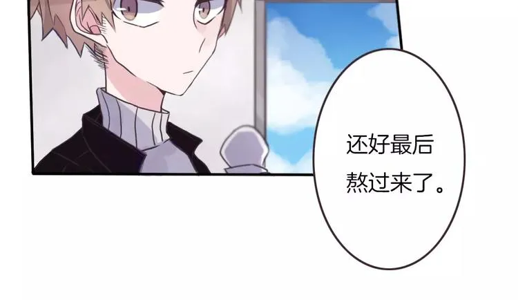 第1话 网络“闺友” 第35页