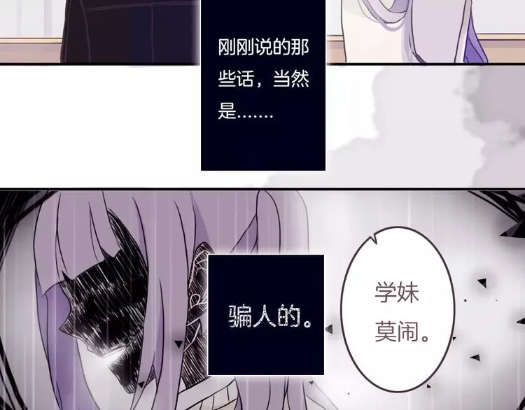 第1话 网络“闺友” 第37页