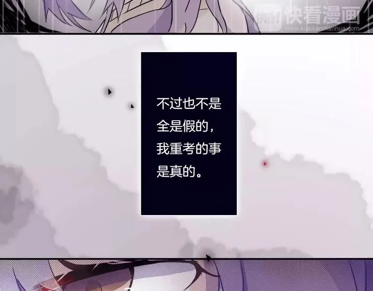 第1话 网络“闺友” 第38页