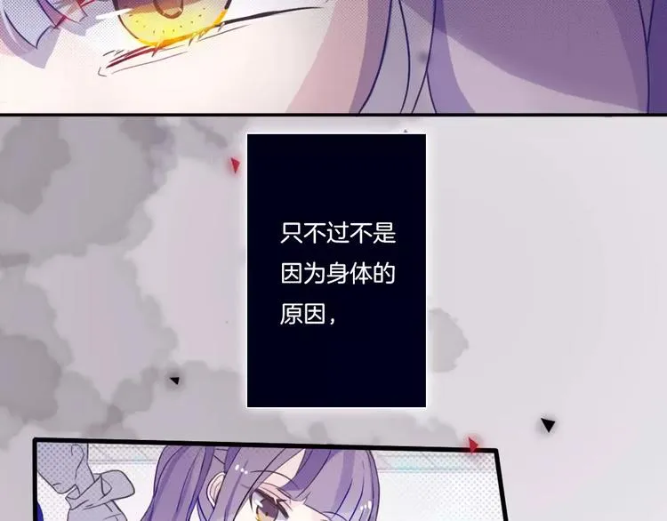 第1话 网络“闺友” 第39页