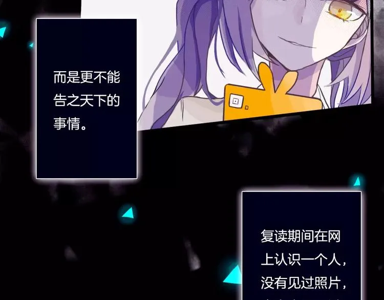 第1话 网络“闺友” 第41页