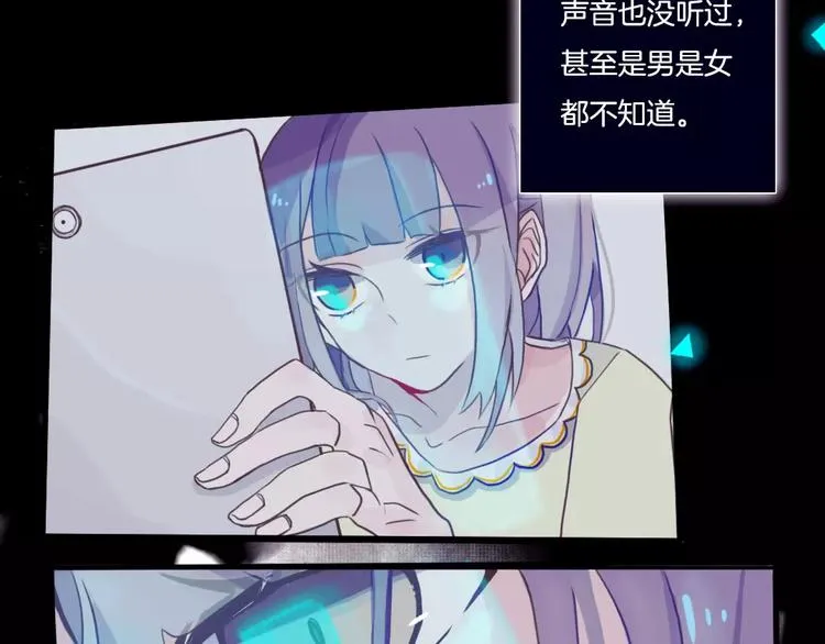 第1话 网络“闺友” 第42页