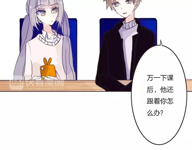 第1话 网络“闺友” 第51页
