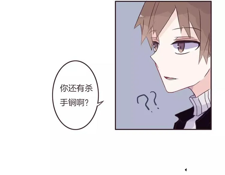 第1话 网络“闺友” 第53页