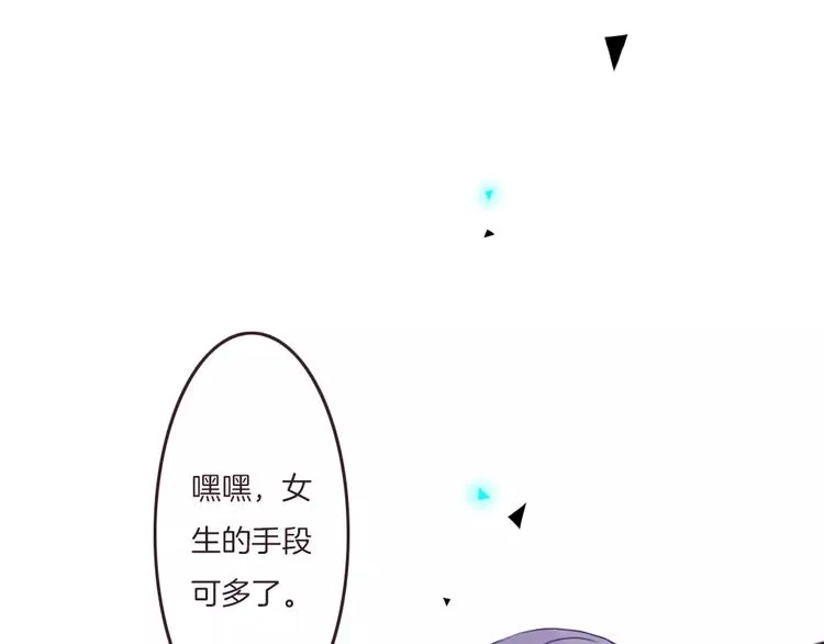 第1话 网络“闺友” 第54页
