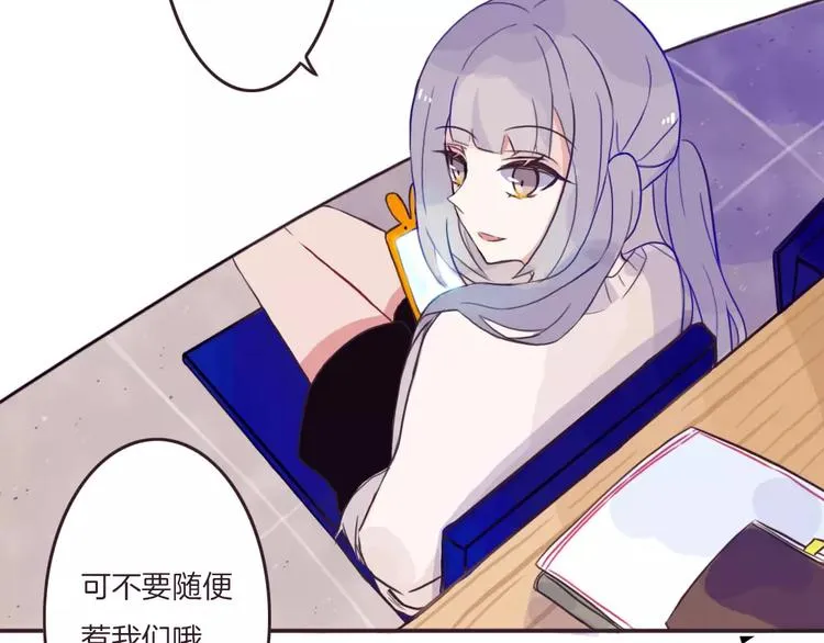 第1话 网络“闺友” 第55页