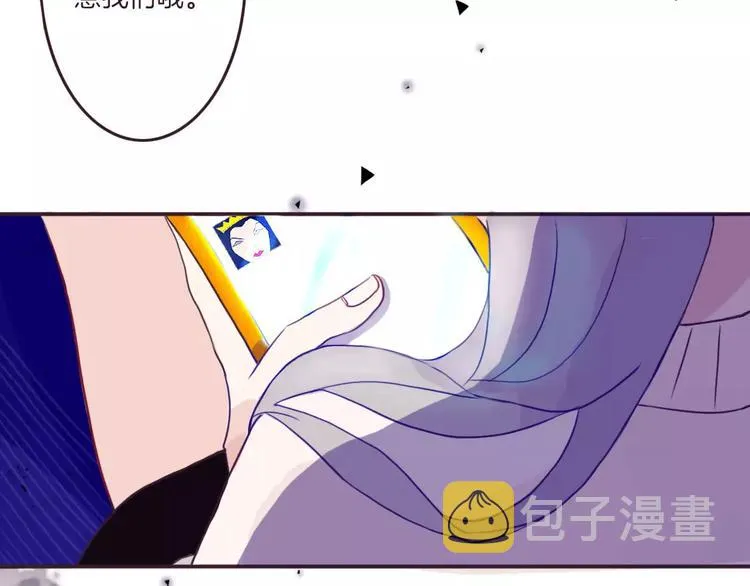第1话 网络“闺友” 第56页