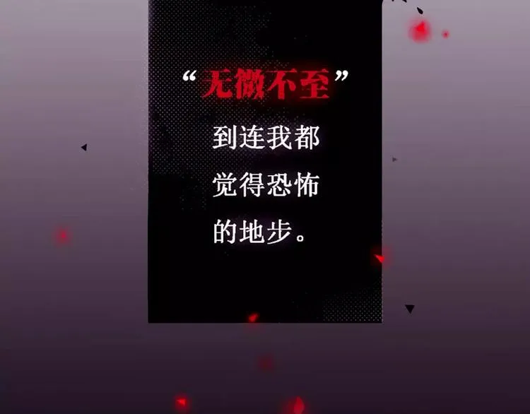 第1话 网络“闺友” 第63页