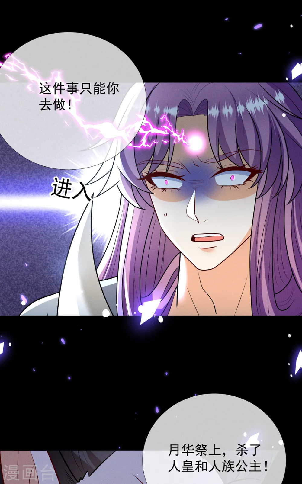 第21话 给别人占便宜 第17页