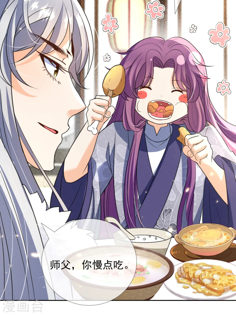 第23话 我一定会保守秘密的 第11页