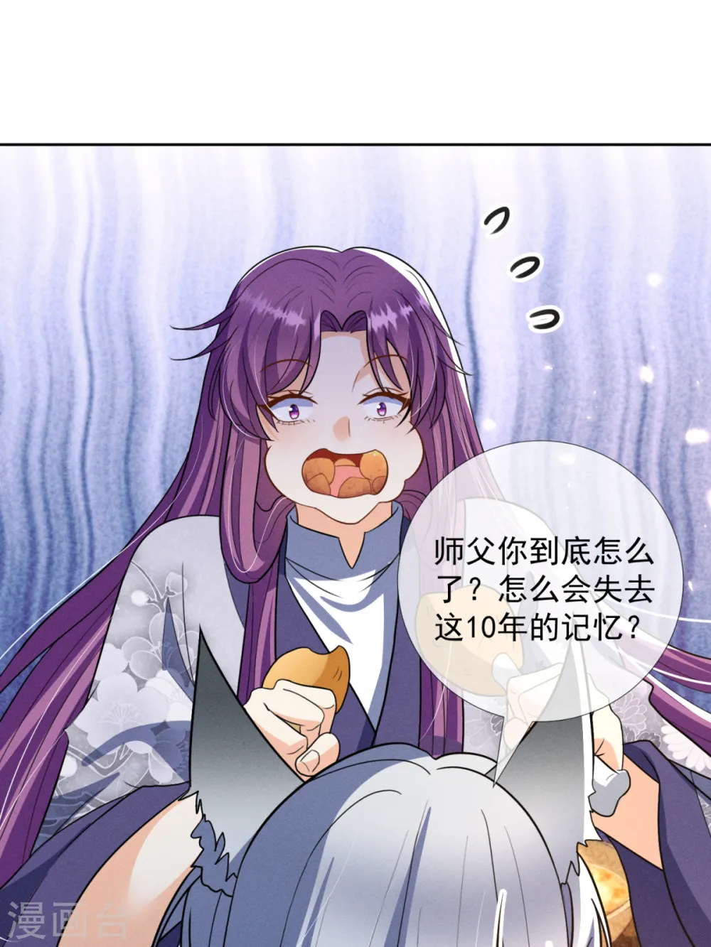 第23话 我一定会保守秘密的 第12页