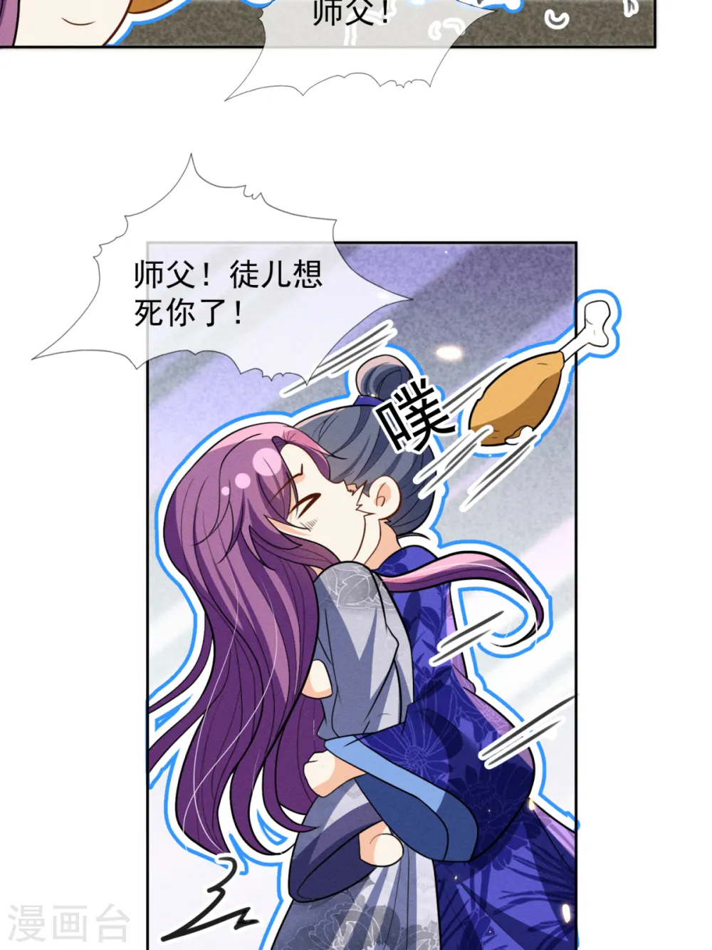 第23话 我一定会保守秘密的 第14页