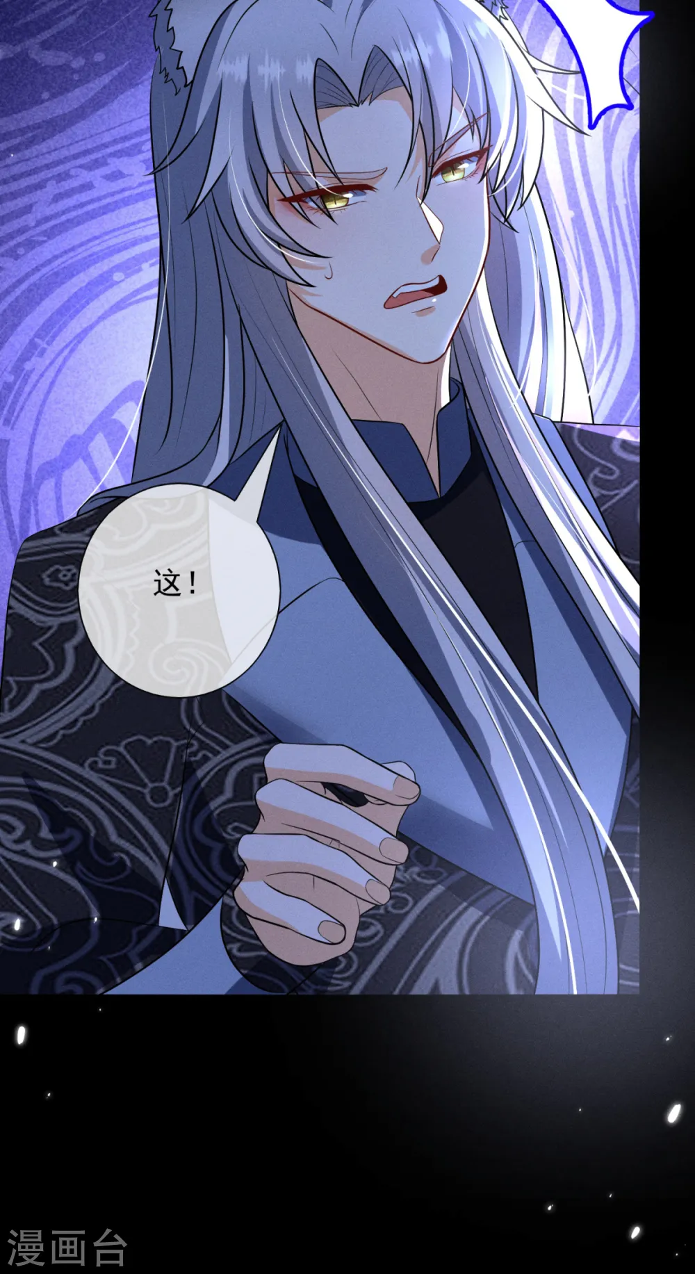 第22话 出逃 第15页
