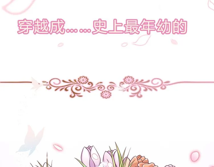 预告-滴！永久女皇体验卡 第2页