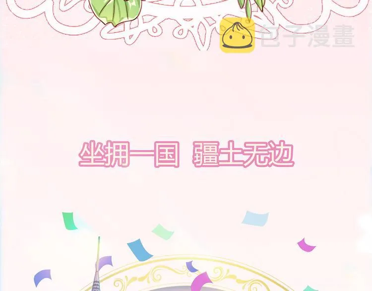 预告-滴！永久女皇体验卡 第7页