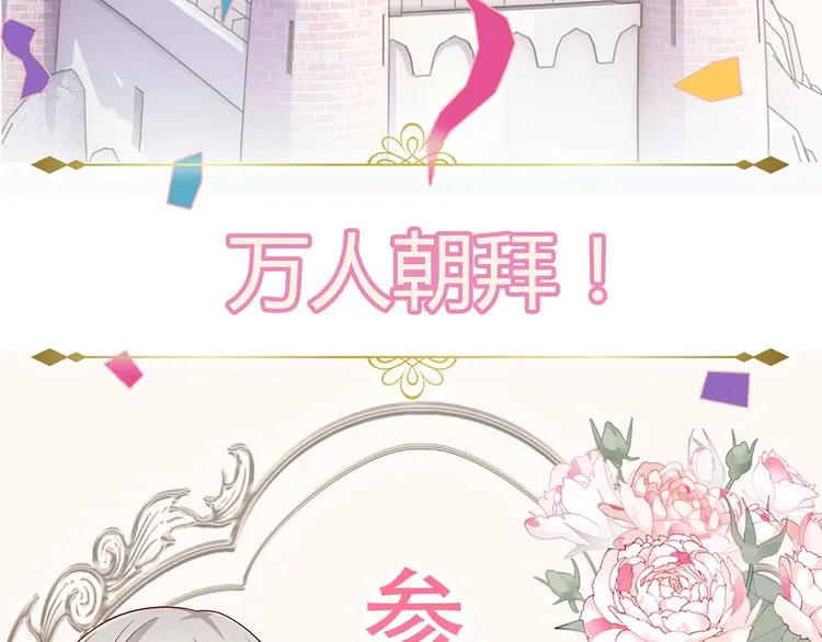 预告-滴！永久女皇体验卡 第10页