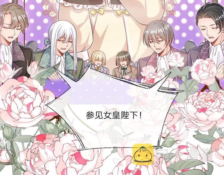 预告-滴！永久女皇体验卡 第13页