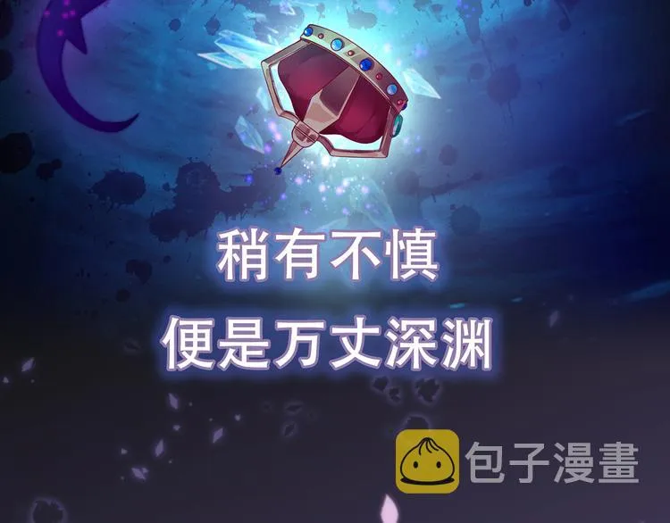 预告-滴！永久女皇体验卡 第22页