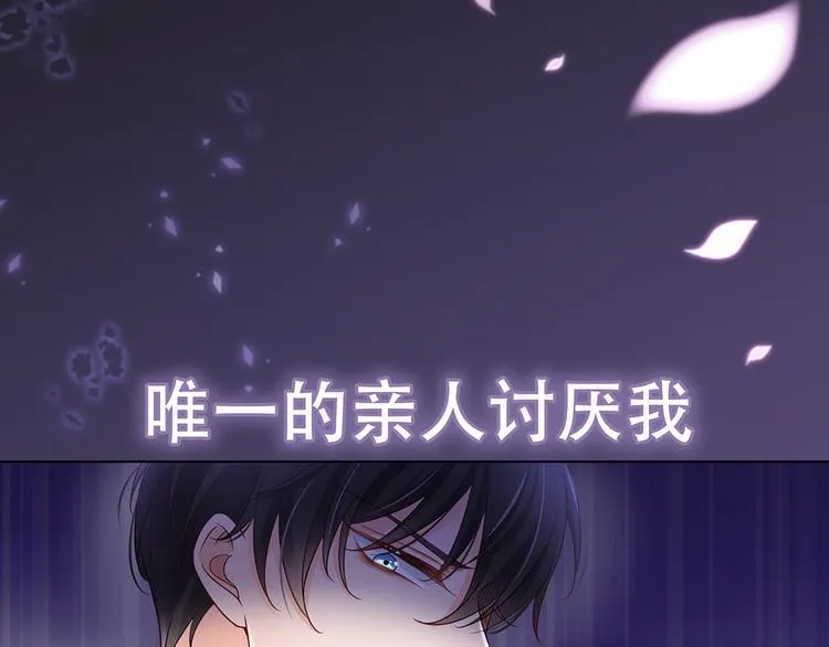 预告-滴！永久女皇体验卡 第23页