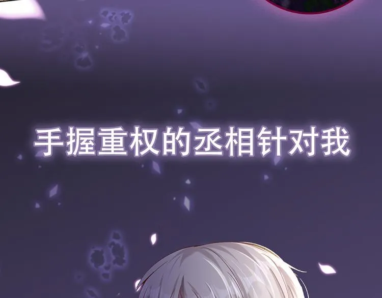 预告-滴！永久女皇体验卡 第25页