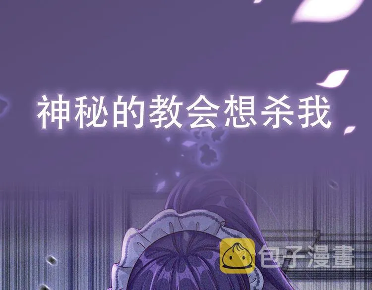 预告-滴！永久女皇体验卡 第28页