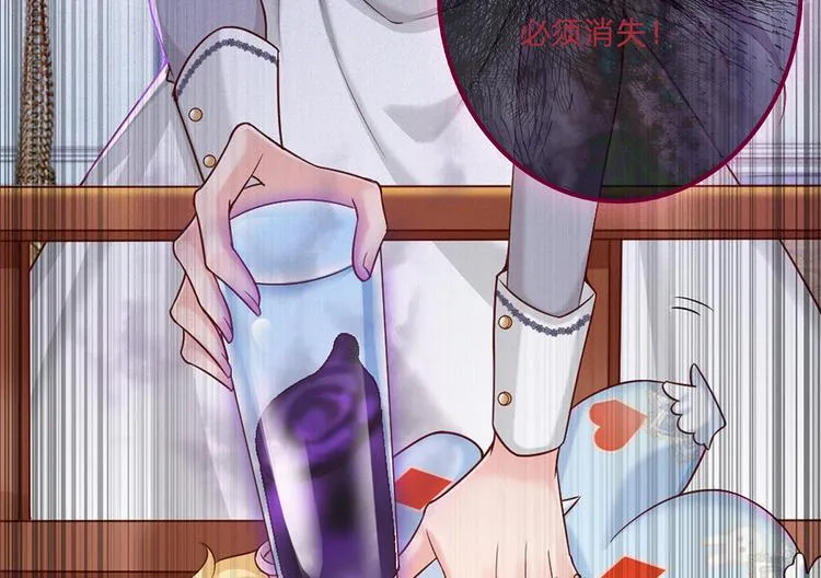 预告-滴！永久女皇体验卡 第30页