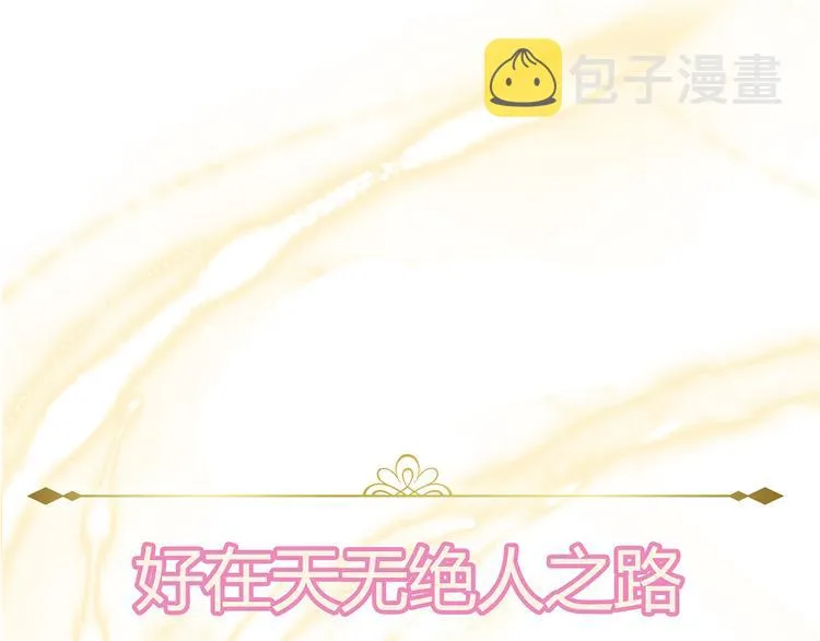 预告-滴！永久女皇体验卡 第34页