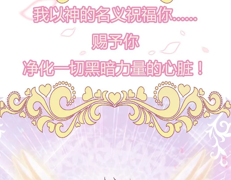 预告-滴！永久女皇体验卡 第40页