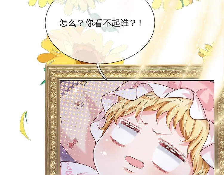 预告-滴！永久女皇体验卡 第44页