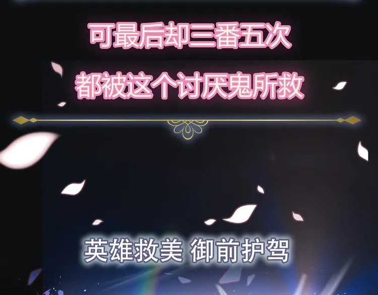 预告-滴！永久女皇体验卡 第58页