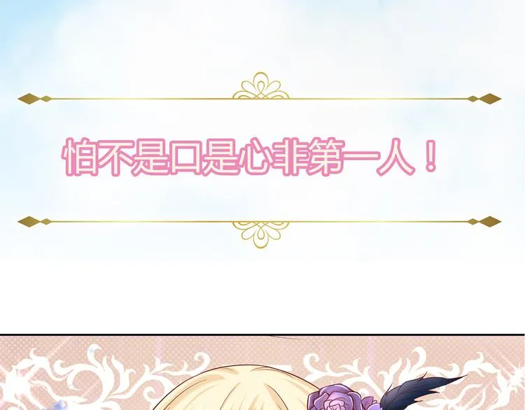 预告-滴！永久女皇体验卡 第61页