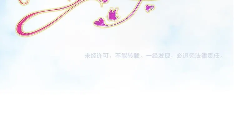 预告-滴！永久女皇体验卡 第74页