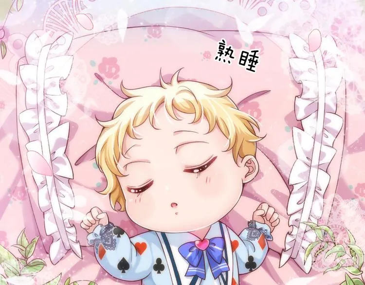 第1话 一岁的女皇陛下 第10页