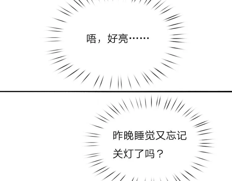 第1话 一岁的女皇陛下 第13页