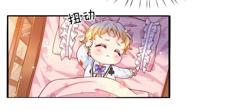 第1话 一岁的女皇陛下 第14页