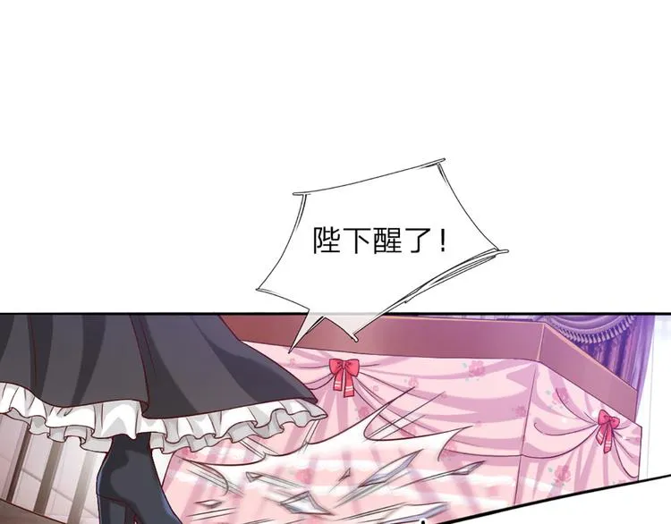 第1话 一岁的女皇陛下 第22页