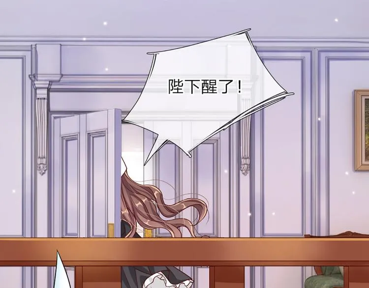 第1话 一岁的女皇陛下 第24页