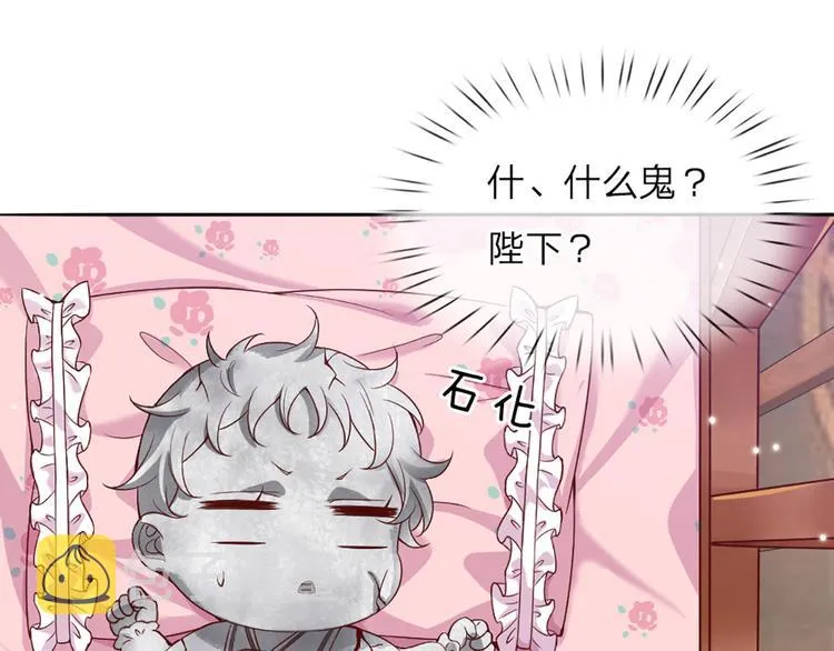 第1话 一岁的女皇陛下 第26页
