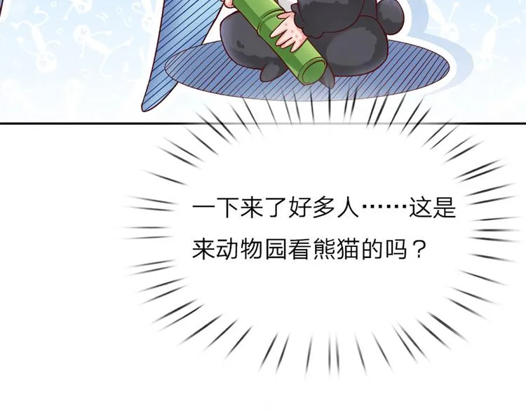 第1话 一岁的女皇陛下 第36页