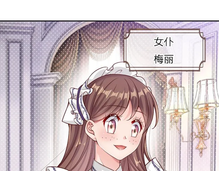 第1话 一岁的女皇陛下 第50页
