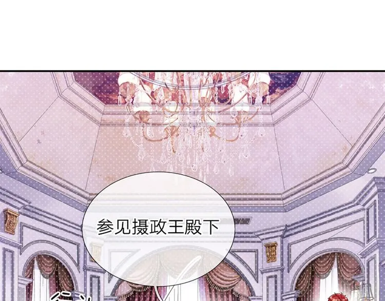 第1话 一岁的女皇陛下 第55页