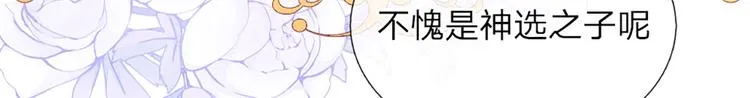 第1话 一岁的女皇陛下 第60页
