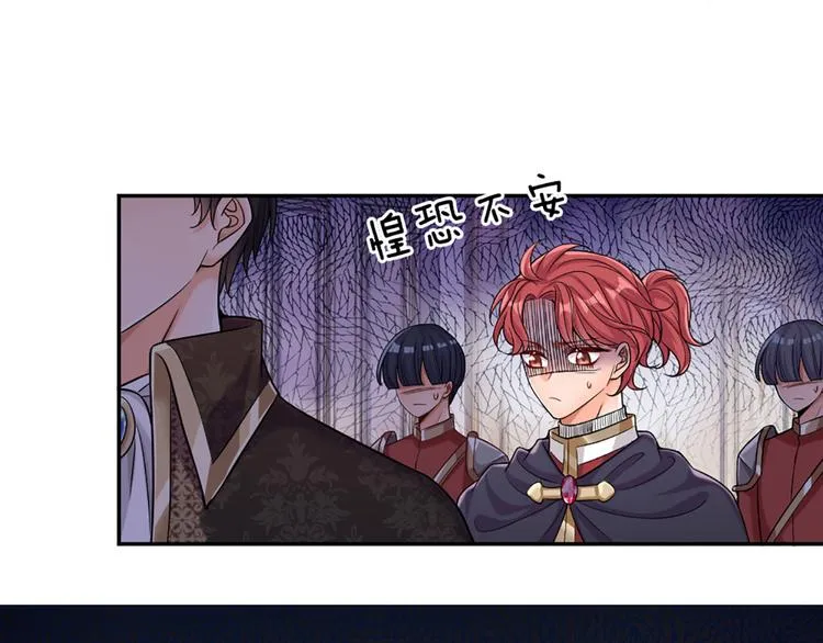 第1话 一岁的女皇陛下 第64页