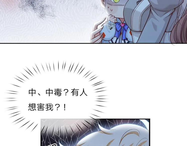 第1话 一岁的女皇陛下 第78页
