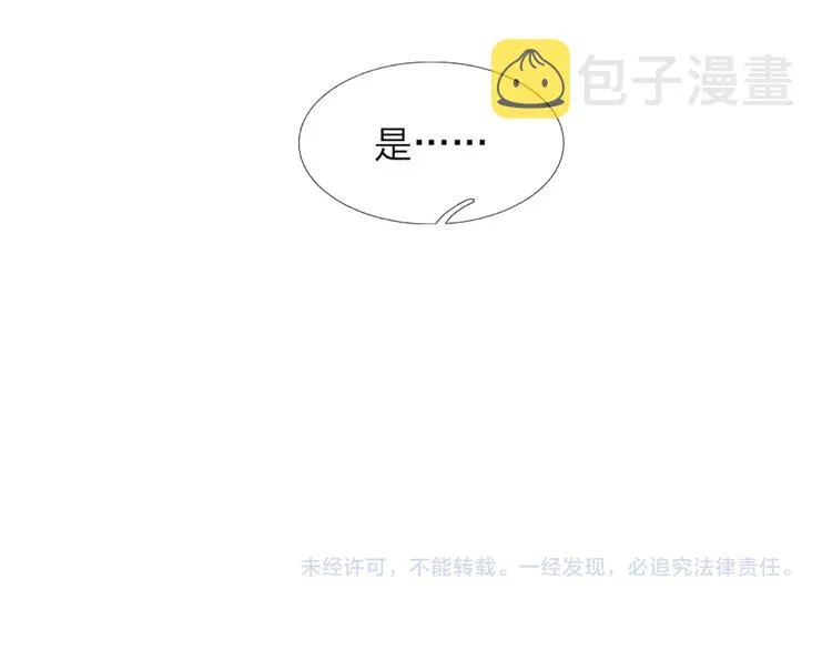 第1话 一岁的女皇陛下 第87页