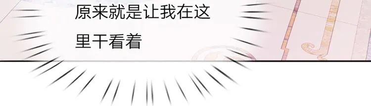 第2话 虚假的繁荣 第6页