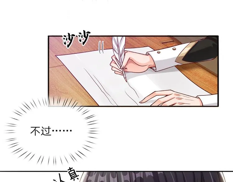 第2话 虚假的繁荣 第7页