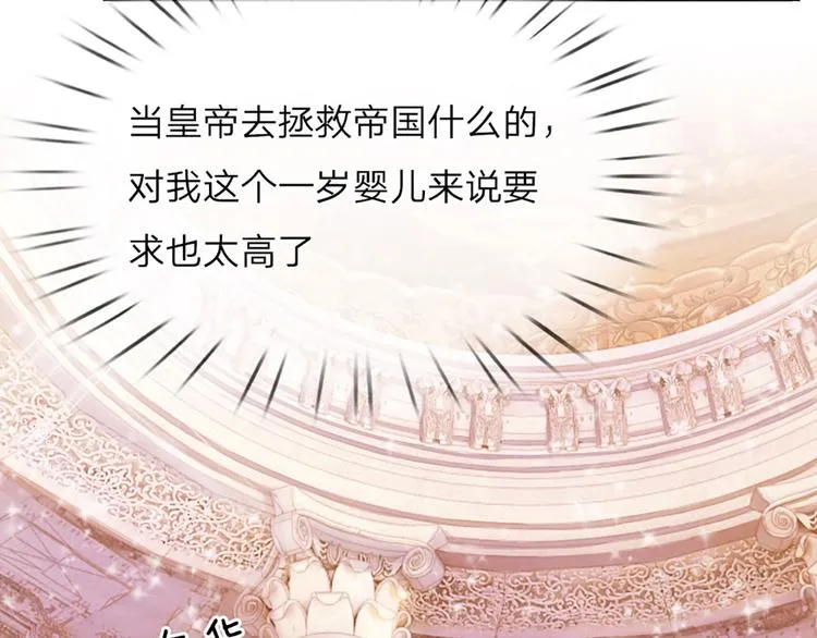 第2话 虚假的繁荣 第14页