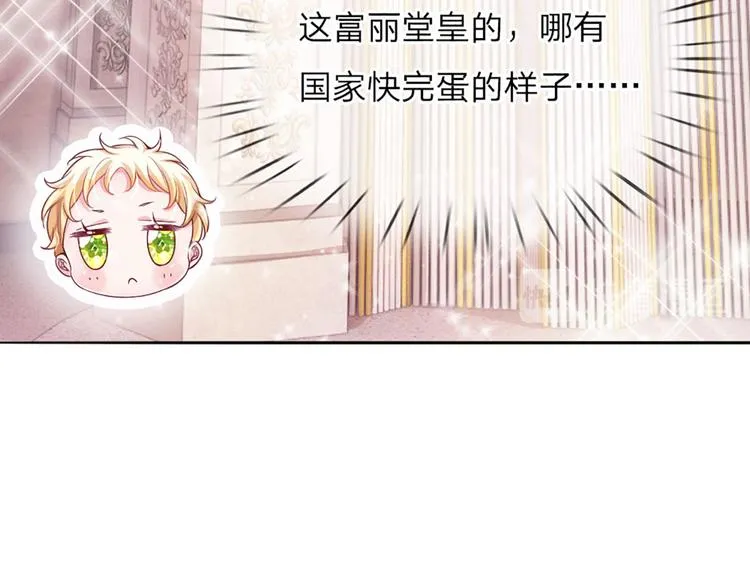 第2话 虚假的繁荣 第18页