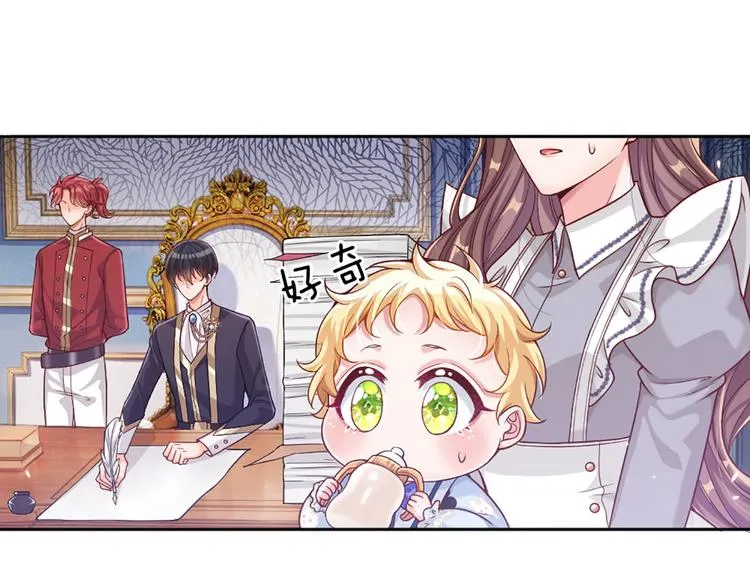 第2话 虚假的繁荣 第23页